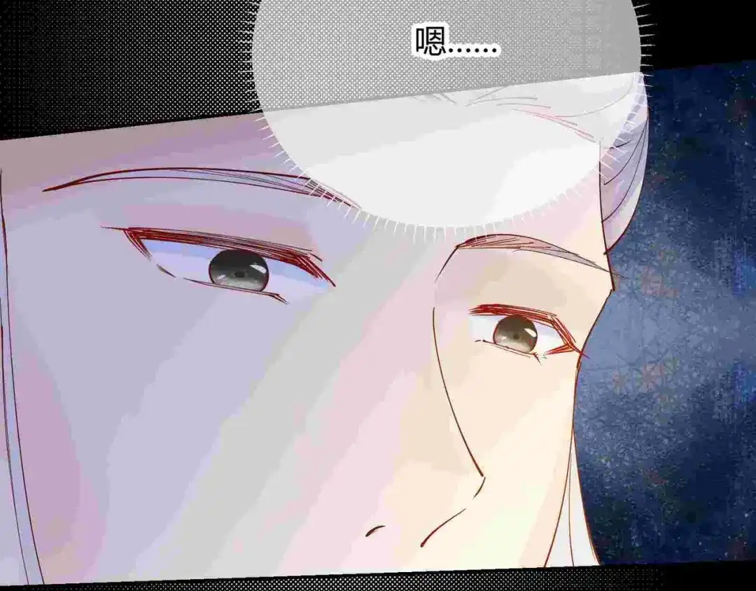 《王妃的成长攻略》2.23 寻找真相 第8页