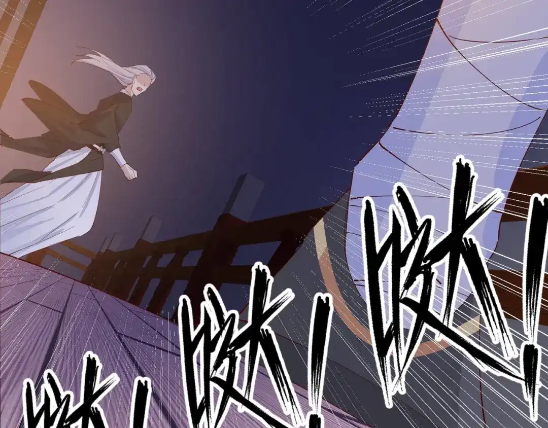 《王妃的成长攻略》2.23 寻找真相 第75页
