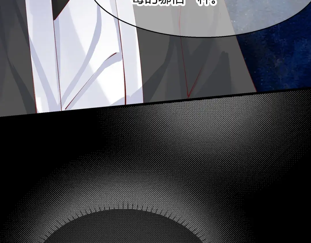 《王妃的成长攻略》2.23 寻找真相 第48页
