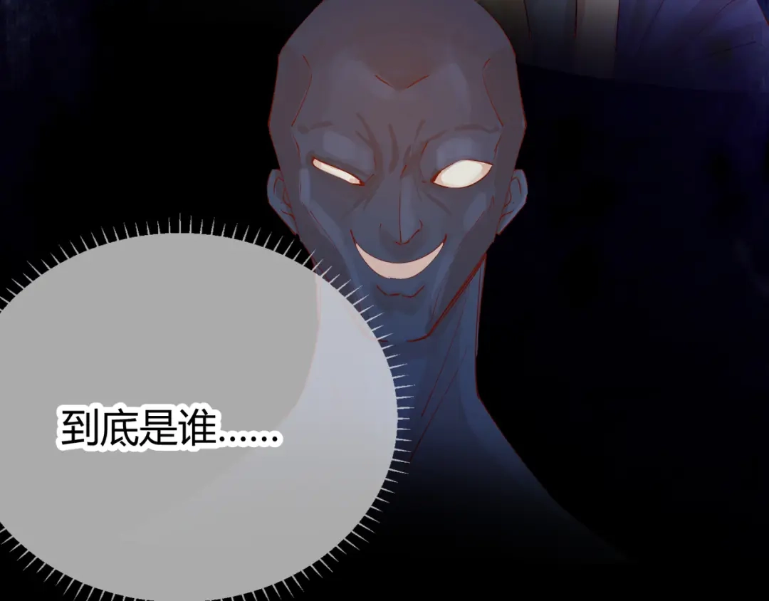 《王妃的成长攻略》2.23 寻找真相 第55页