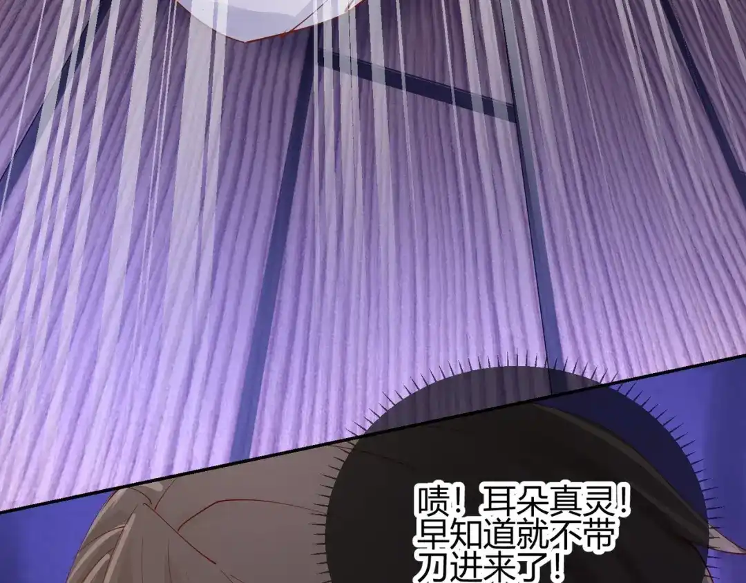 《王妃的成长攻略》2.23 寻找真相 第71页