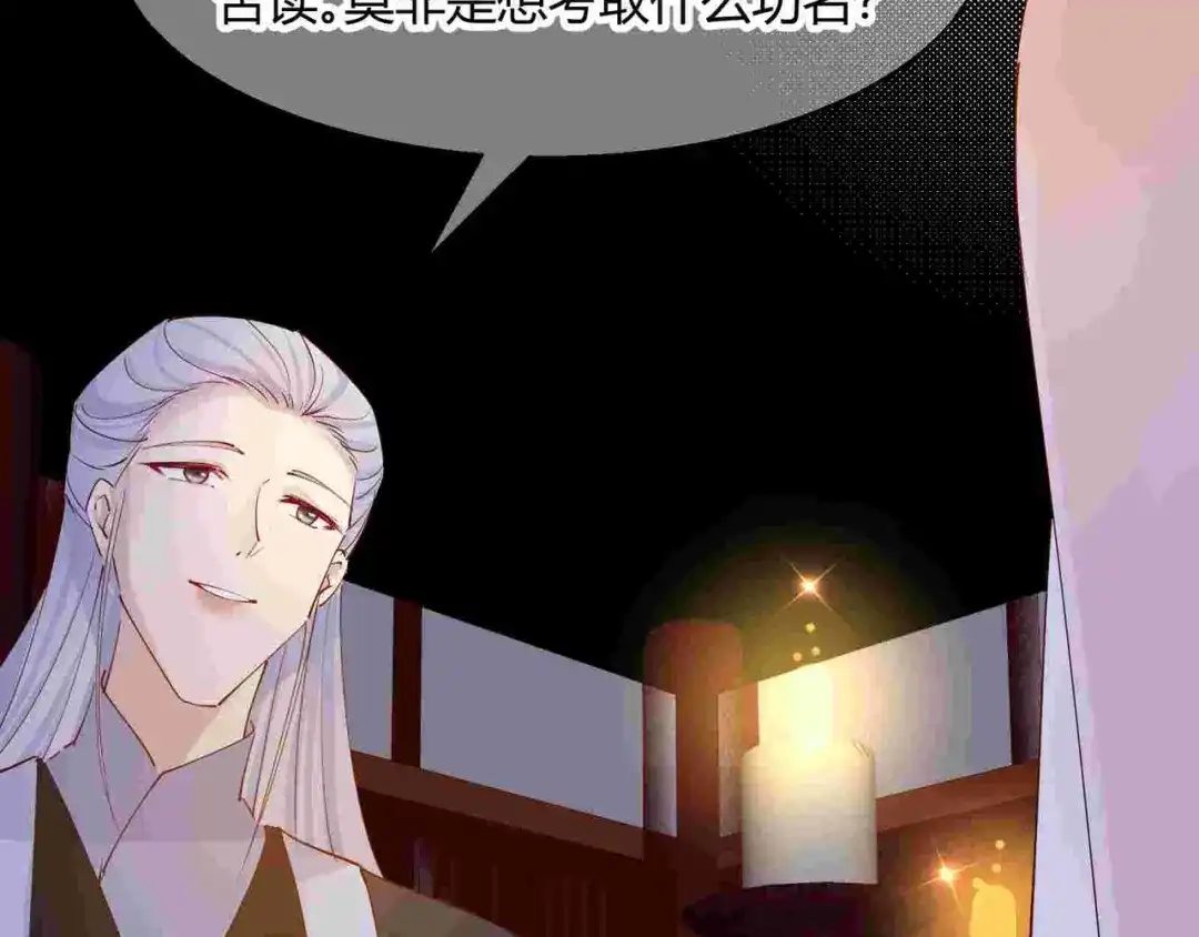 《王妃的成长攻略》2.23 寻找真相 第6页