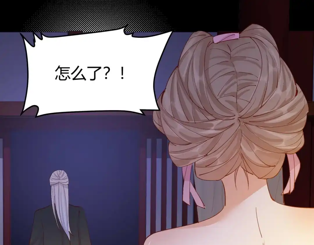 《王妃的成长攻略》2.23 寻找真相 第77页