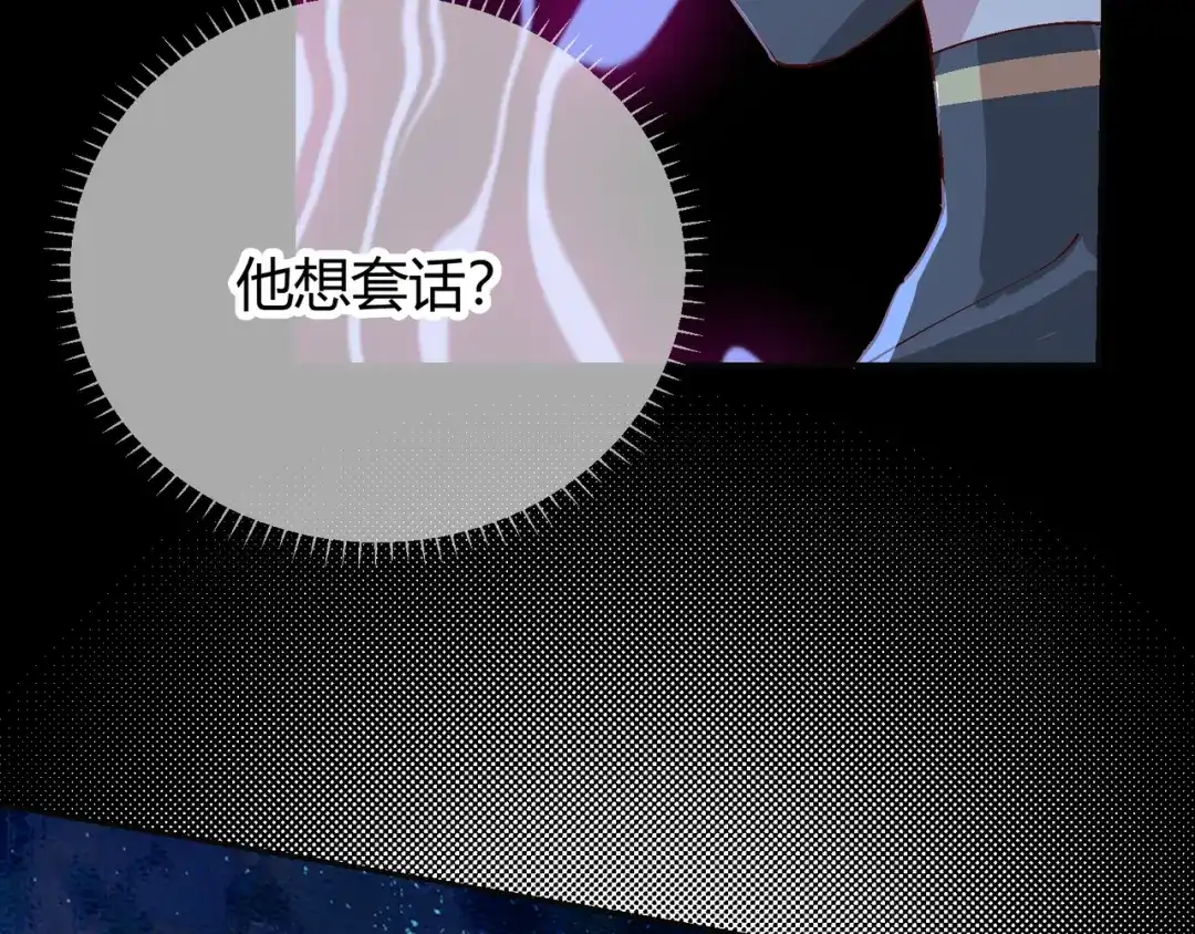 《王妃的成长攻略》2.24 如意的奇妙冒险 第61页