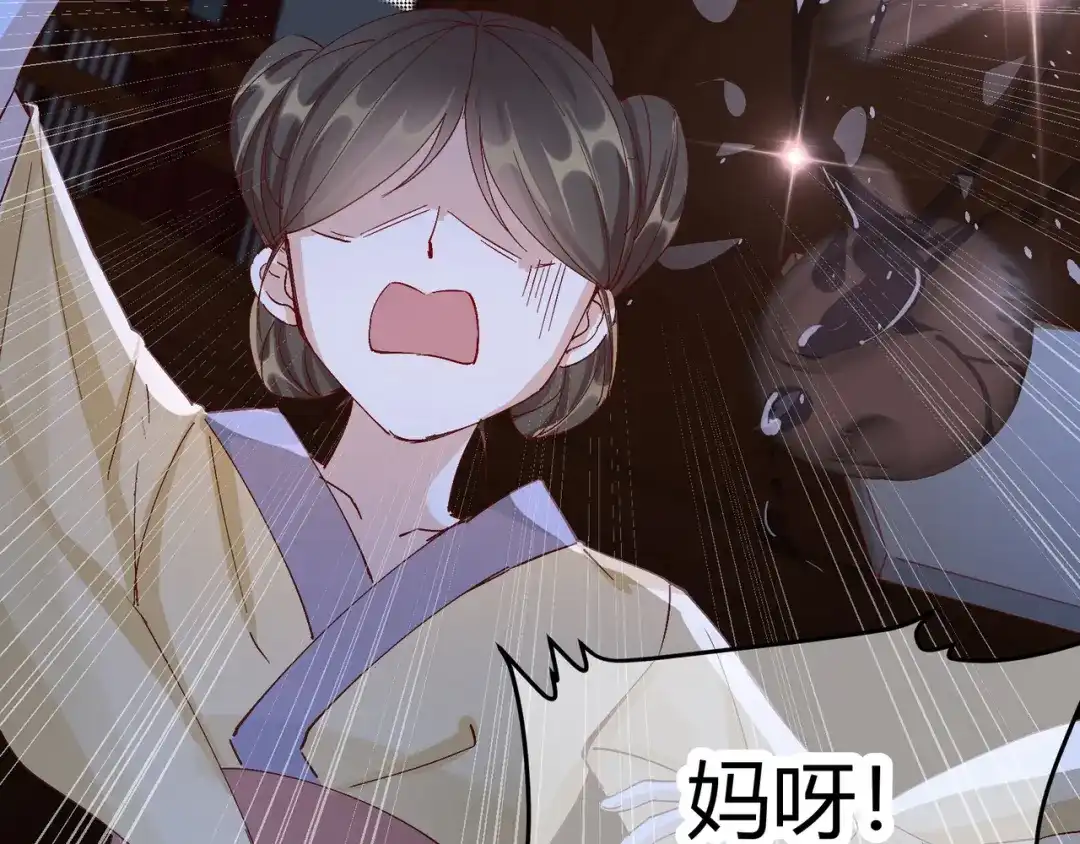 《王妃的成长攻略》2.24 如意的奇妙冒险 第81页