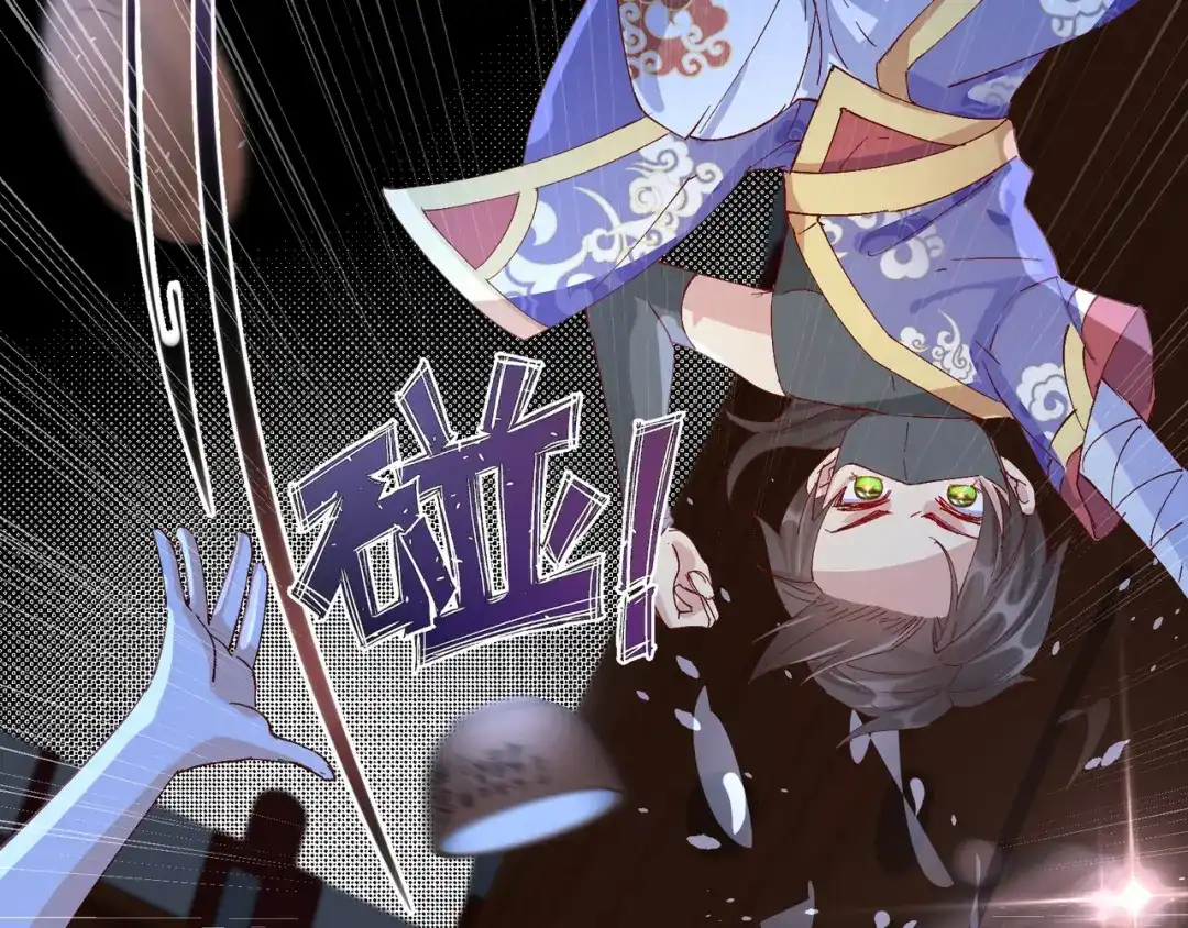 《王妃的成长攻略》2.24 如意的奇妙冒险 第80页