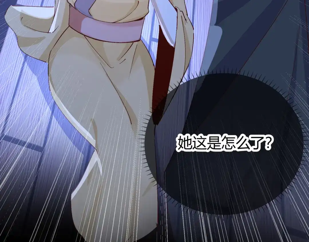 《王妃的成长攻略》2.24 如意的奇妙冒险 第93页