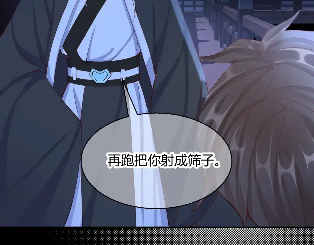 《王妃的成长攻略》2.24 如意的奇妙冒险 第24页