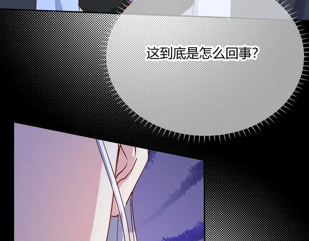 《王妃的成长攻略》2.24 如意的奇妙冒险 第37页