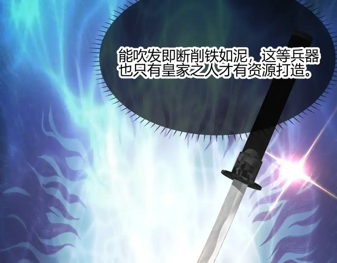 《王妃的成长攻略》2.24 如意的奇妙冒险 第64页