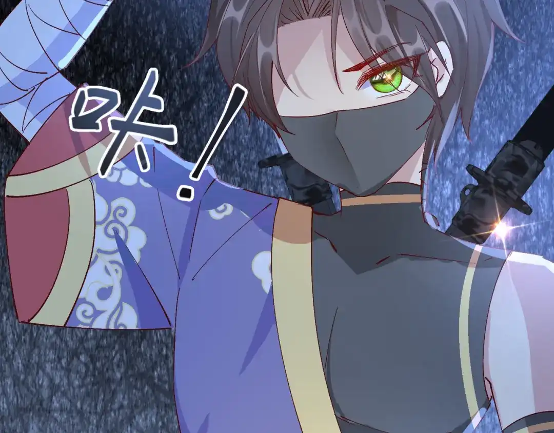 《王妃的成长攻略》2.24 如意的奇妙冒险 第50页