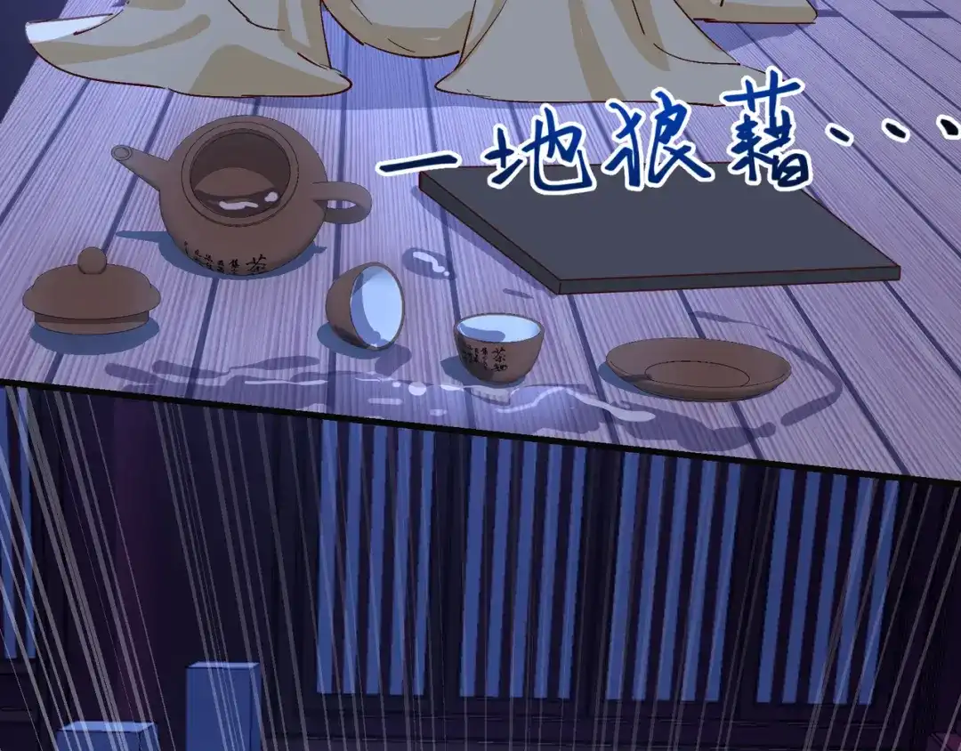 《王妃的成长攻略》2.24 如意的奇妙冒险 第90页