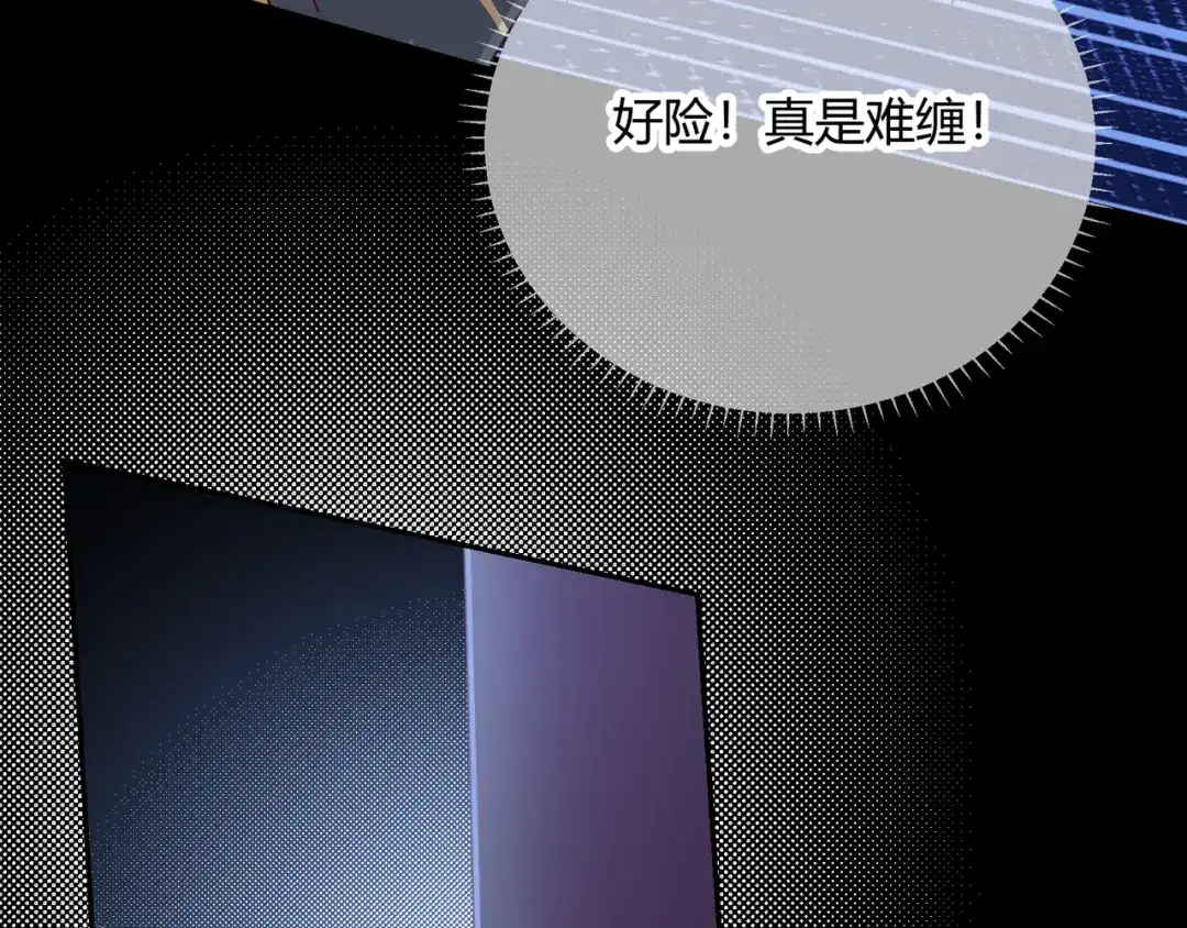 《王妃的成长攻略》2.24 如意的奇妙冒险 第14页