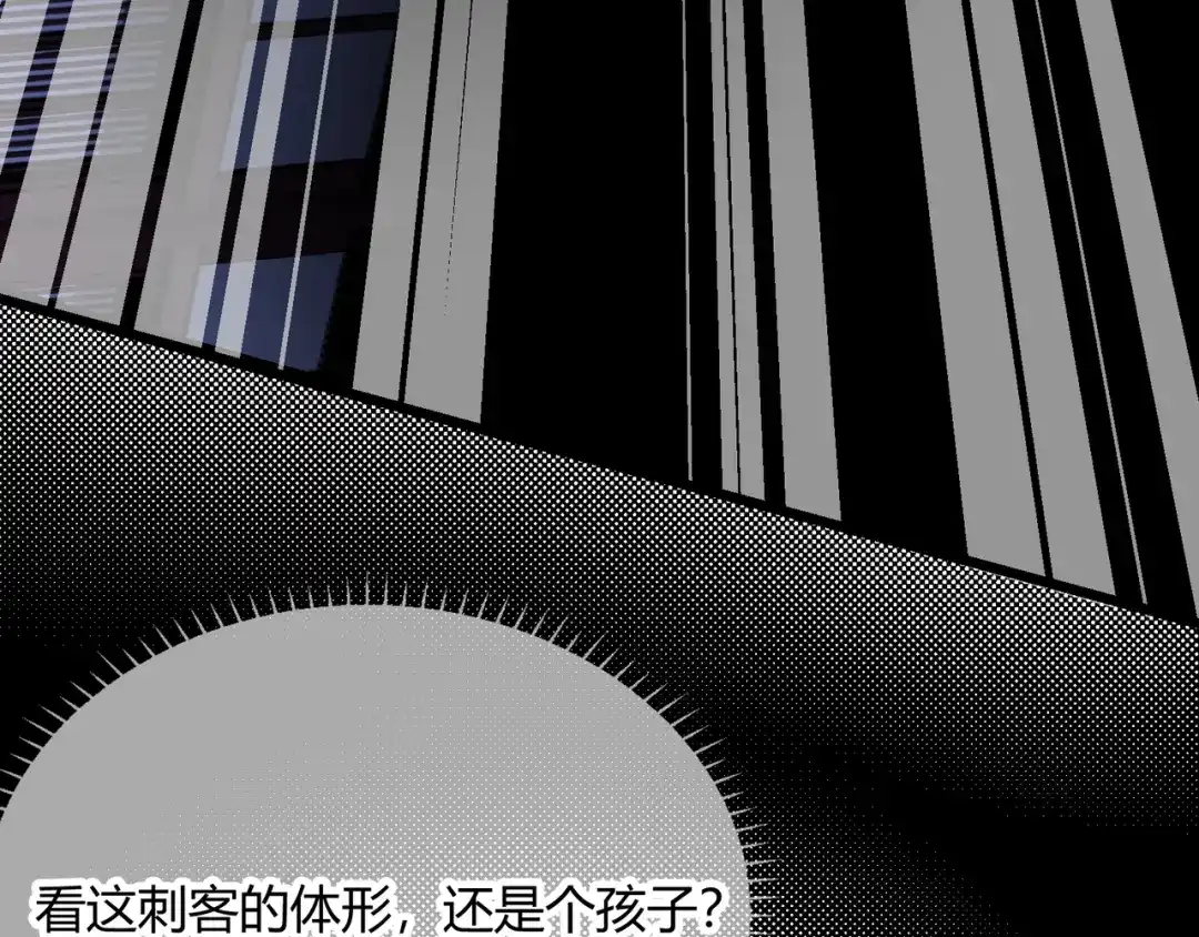 《王妃的成长攻略》2.24 如意的奇妙冒险 第34页