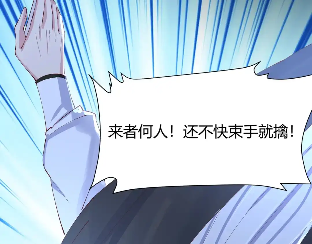 《王妃的成长攻略》2.24 如意的奇妙冒险 第8页