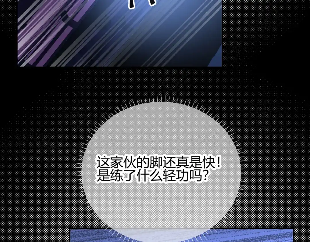 《王妃的成长攻略》2.24 如意的奇妙冒险 第3页