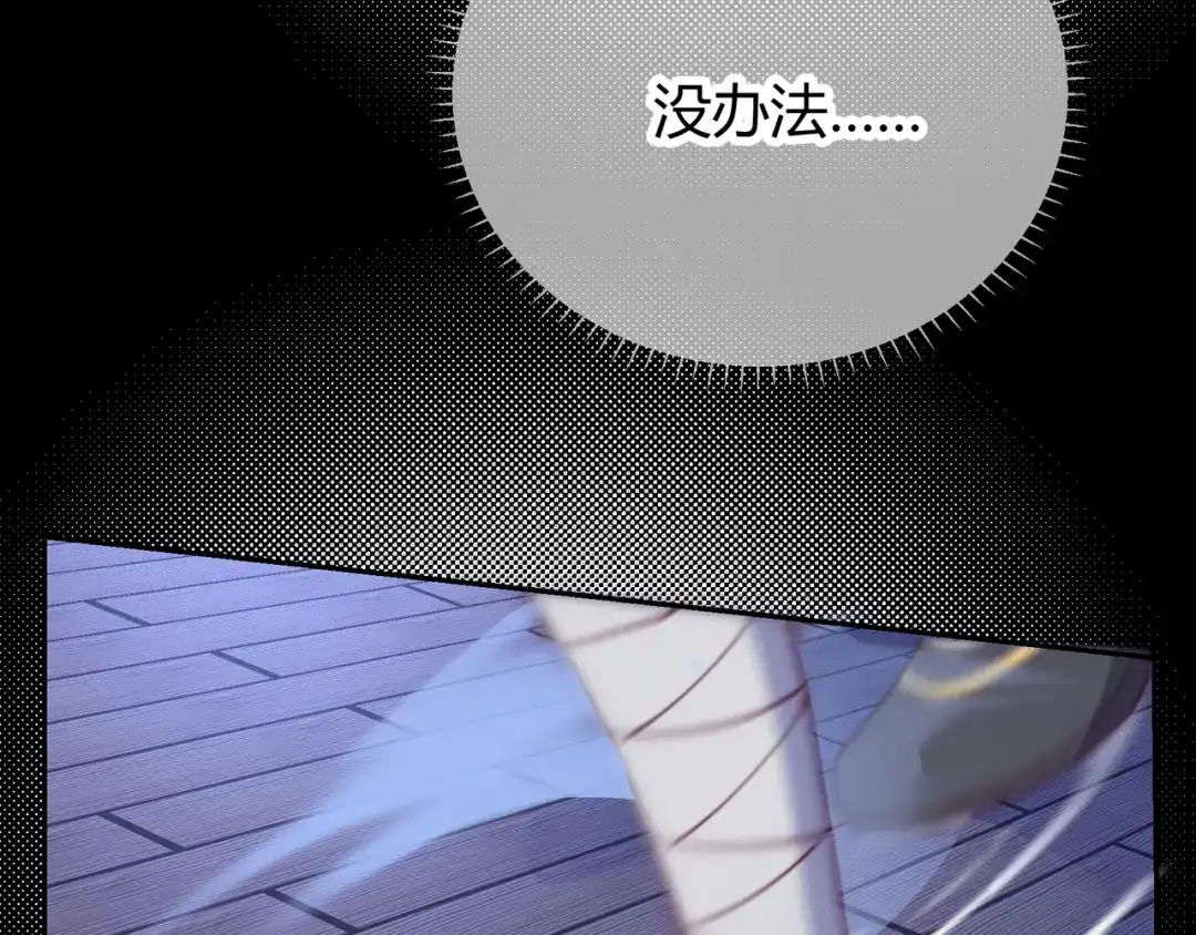 《王妃的成长攻略》2.24 如意的奇妙冒险 第18页