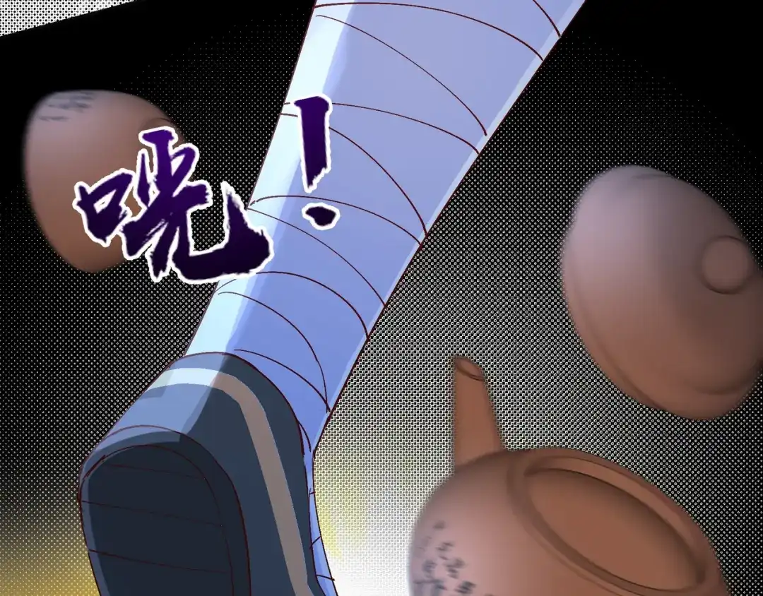 《王妃的成长攻略》2.24 如意的奇妙冒险 第77页