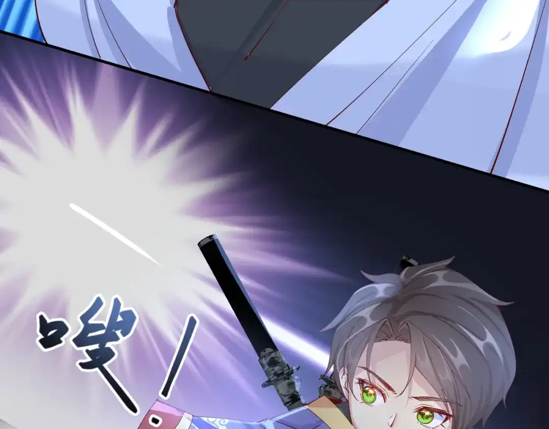 《王妃的成长攻略》2.24 如意的奇妙冒险 第11页