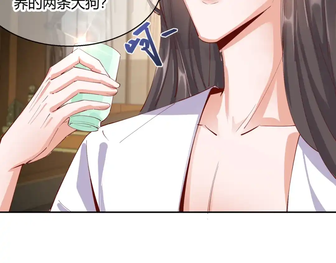 《王妃的成长攻略》2.25 密谋 第14页