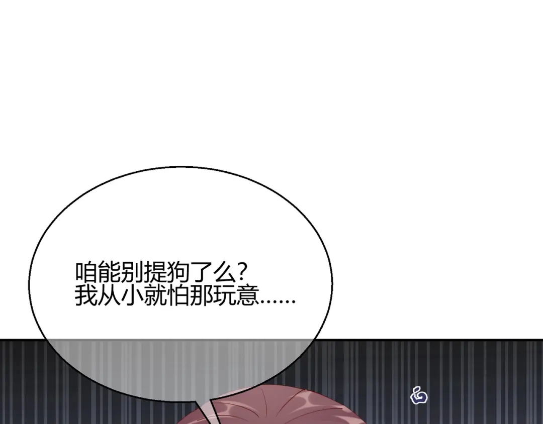 《王妃的成长攻略》2.25 密谋 第79页
