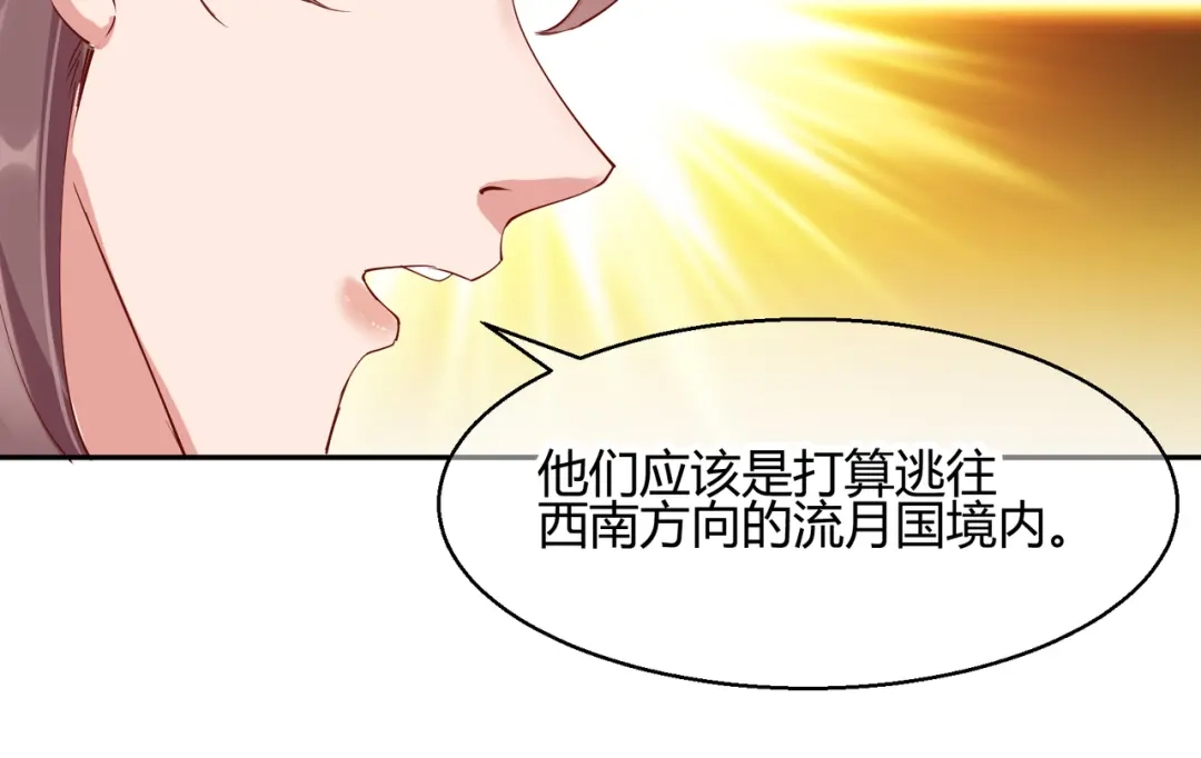 《王妃的成长攻略》2.25 密谋 第45页