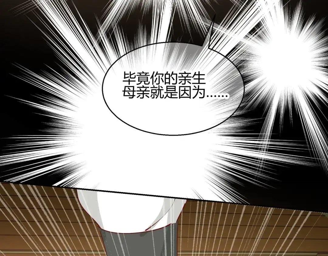 《王妃的成长攻略》2.25 密谋 第66页