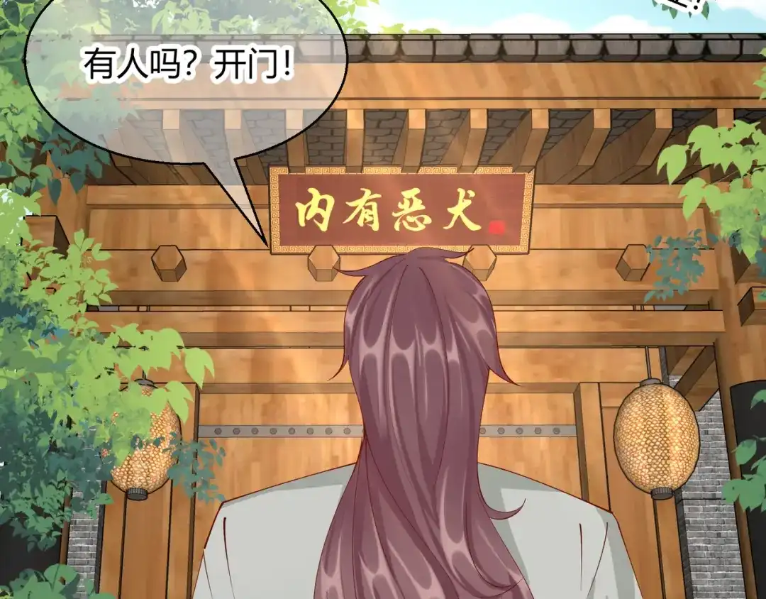 《王妃的成长攻略》2.25 密谋 第2页