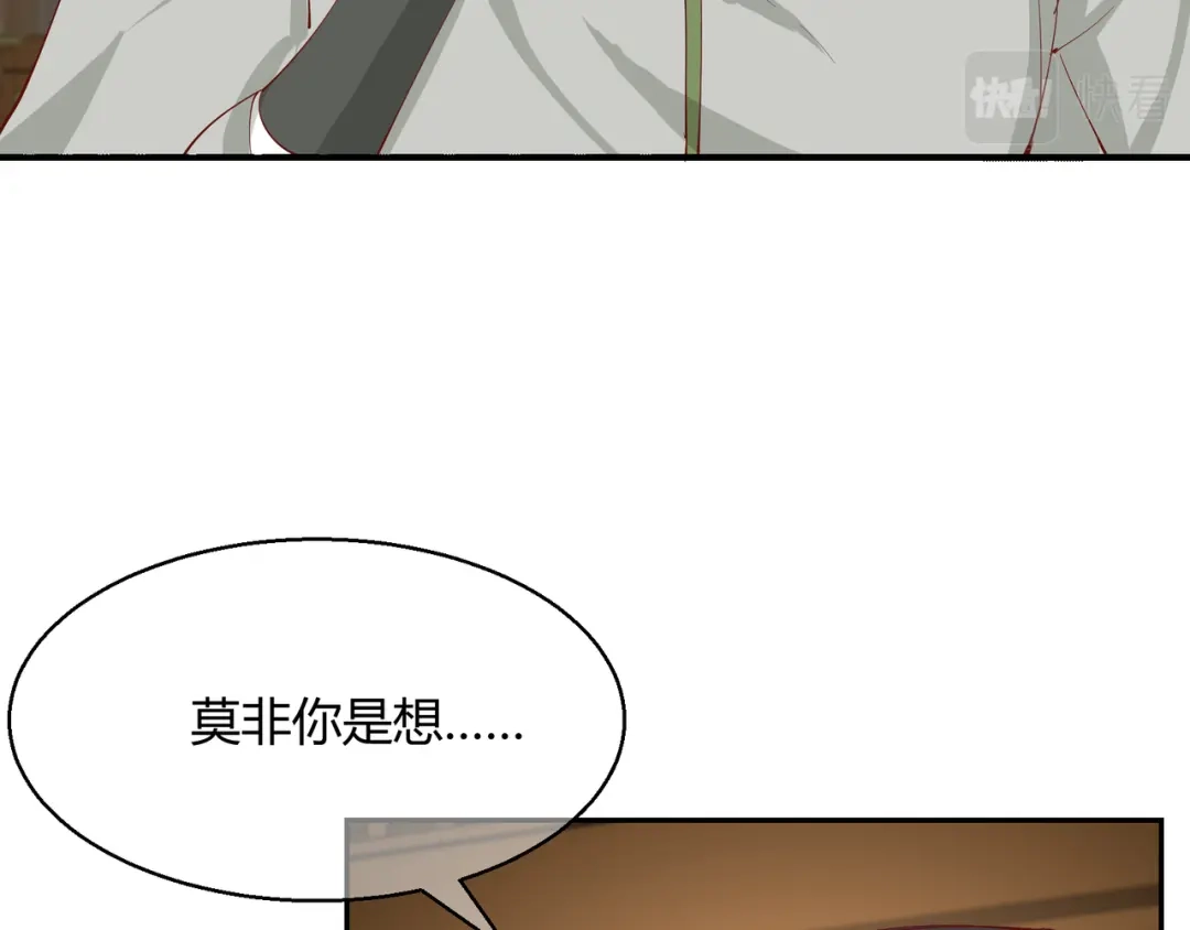 《王妃的成长攻略》2.25 密谋 第58页