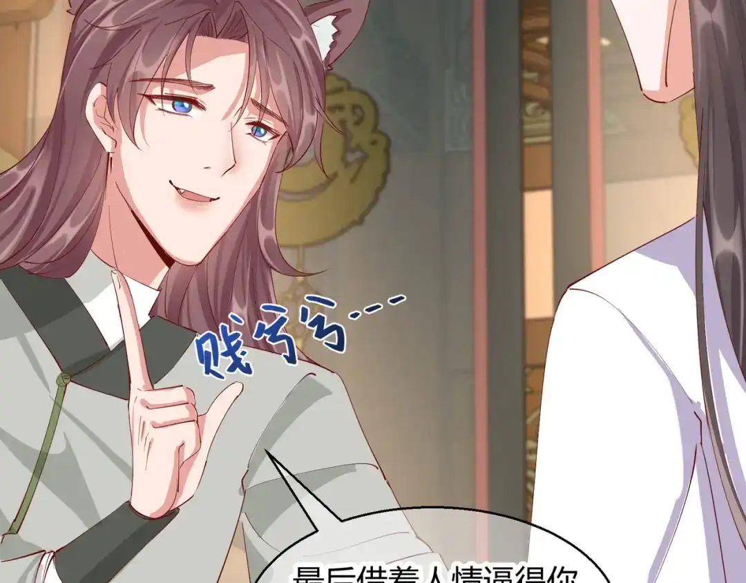 《王妃的成长攻略》2.25 密谋 第20页