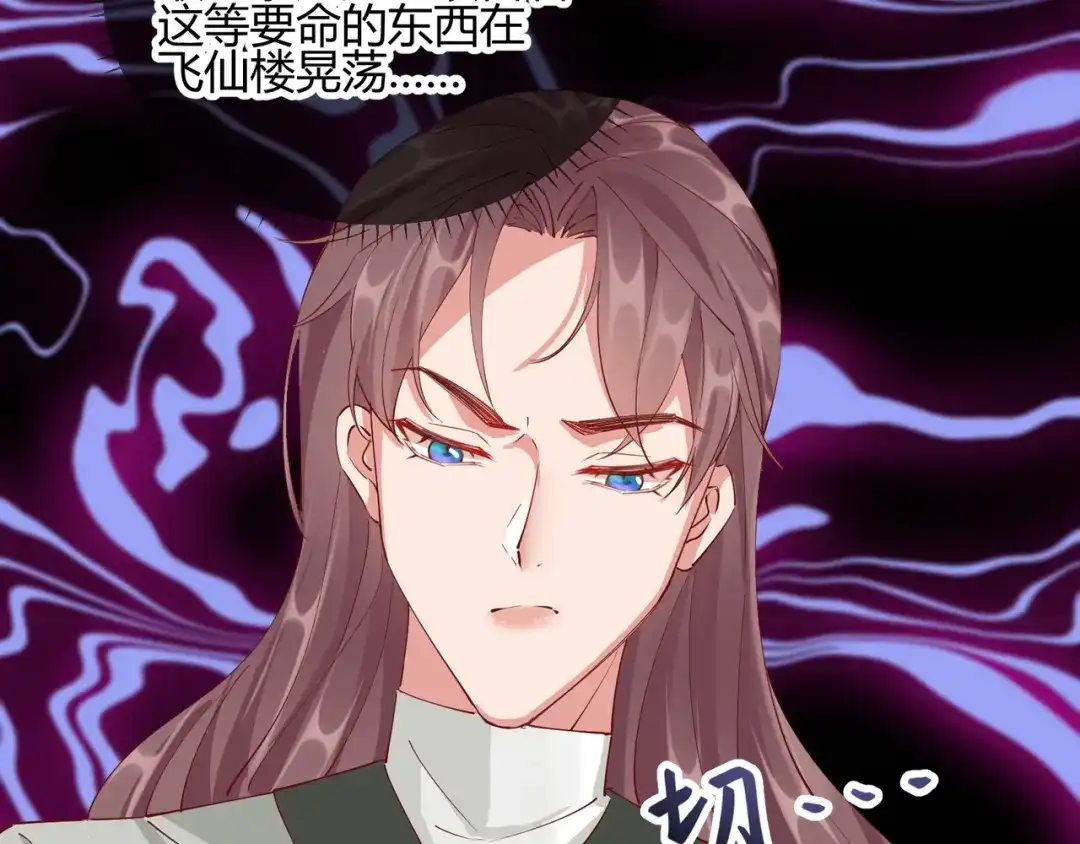 《王妃的成长攻略》2.25 密谋 第40页