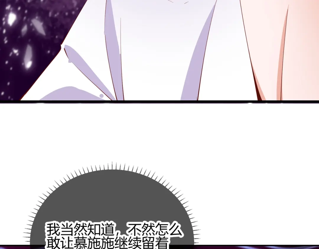 《王妃的成长攻略》2.25 密谋 第39页