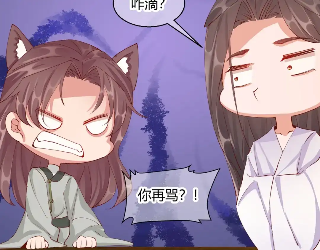 《王妃的成长攻略》2.25 密谋 第82页