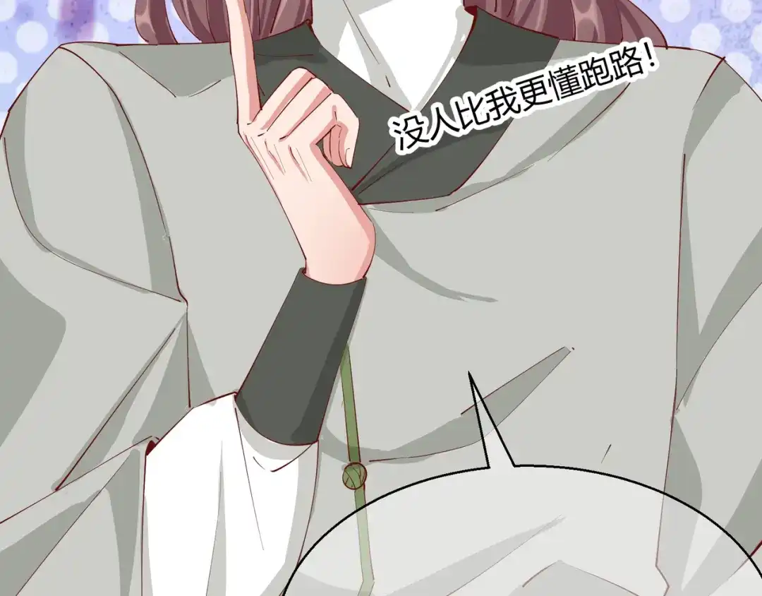 《王妃的成长攻略》2.25 密谋 第52页