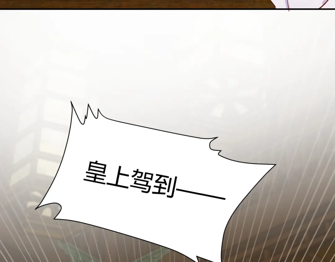 《王妃的成长攻略》2.25 密谋 第83页