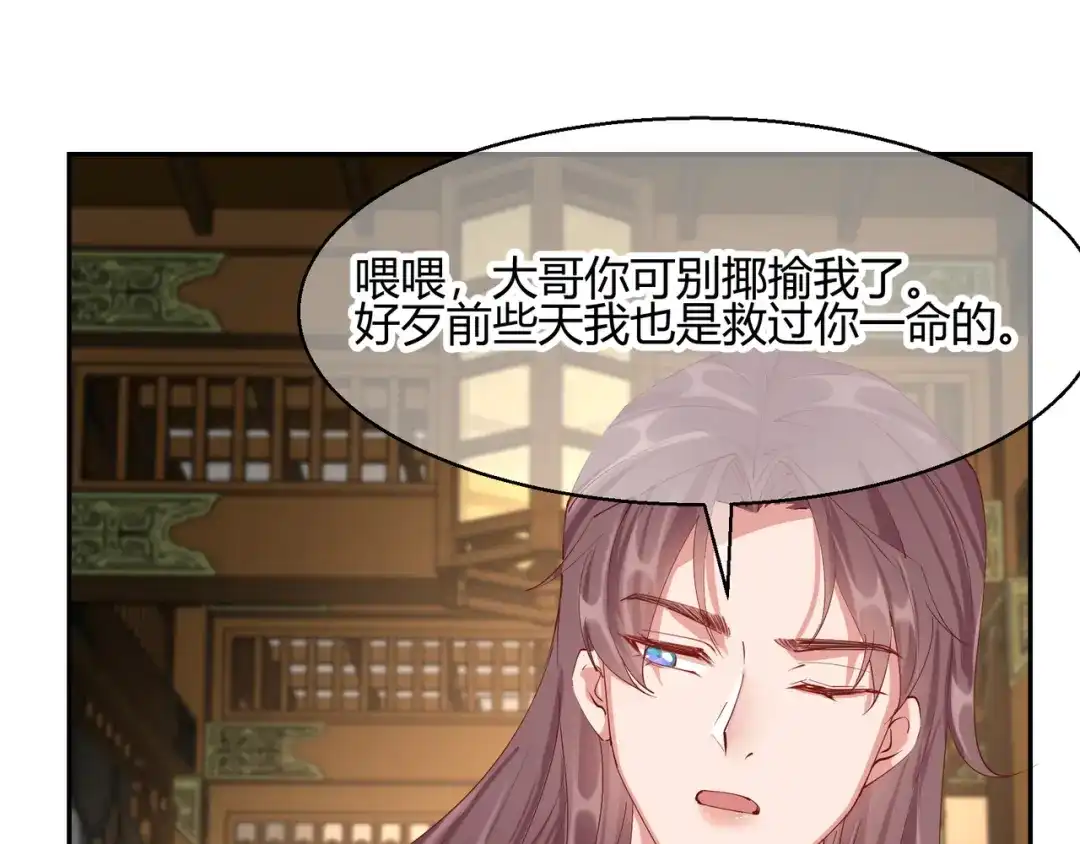《王妃的成长攻略》2.25 密谋 第15页