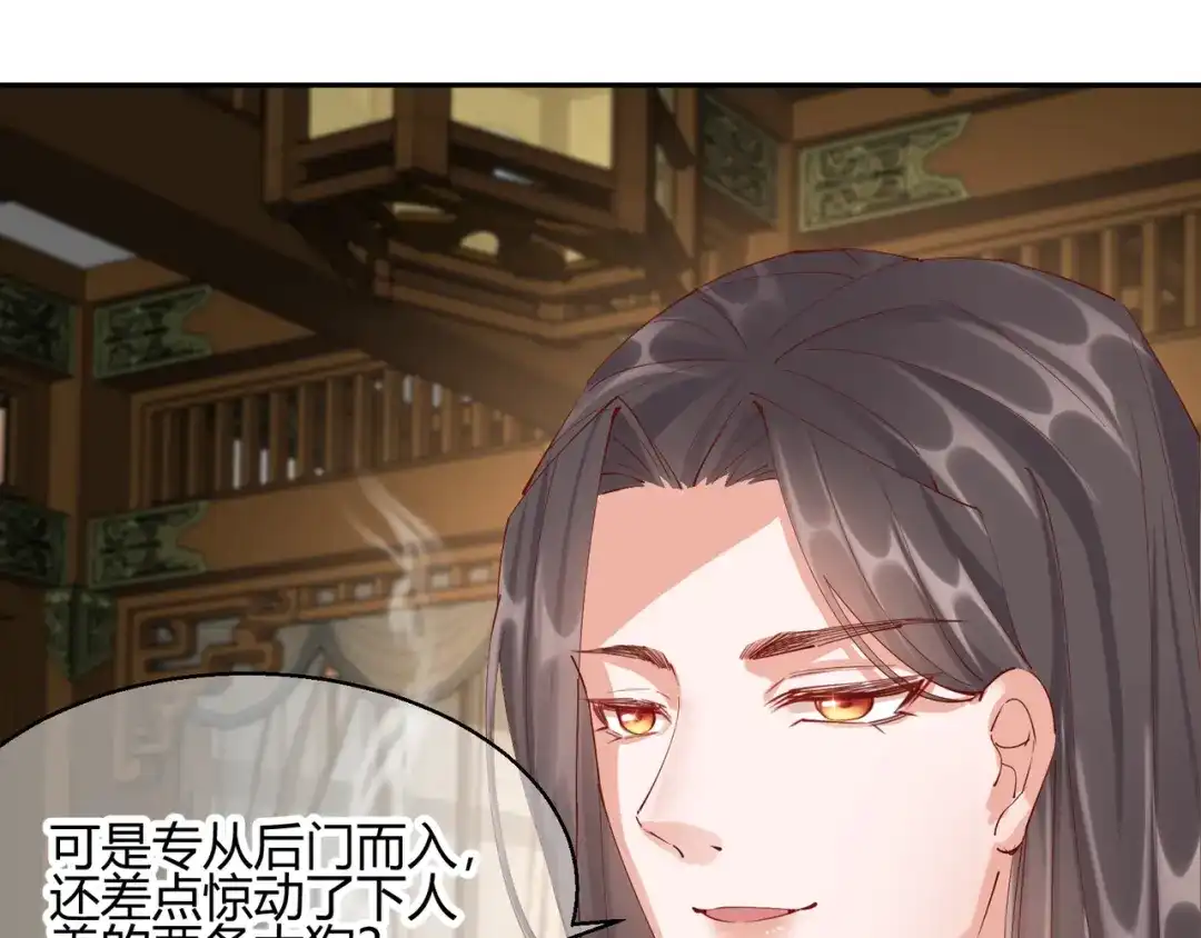《王妃的成长攻略》2.25 密谋 第13页