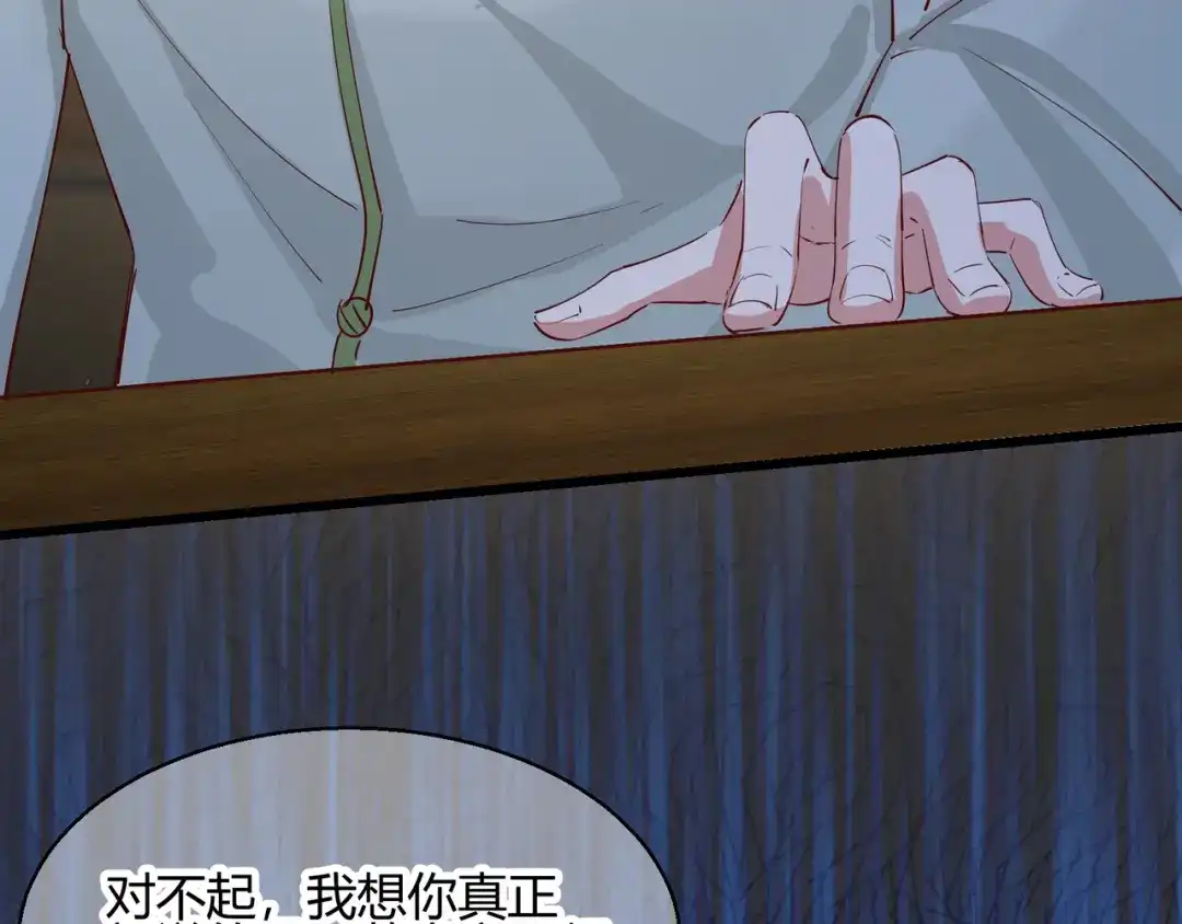 《王妃的成长攻略》2.25 密谋 第71页