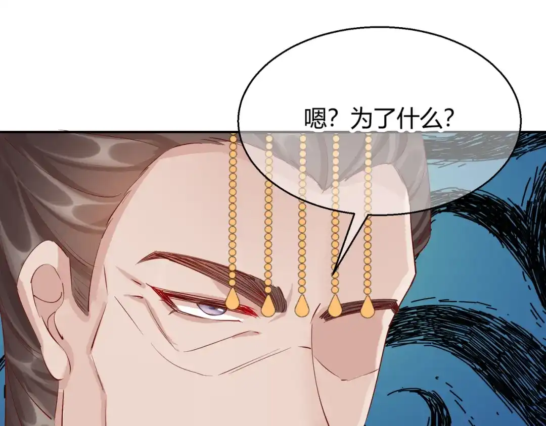 《王妃的成长攻略》2.26 圣旨 第49页