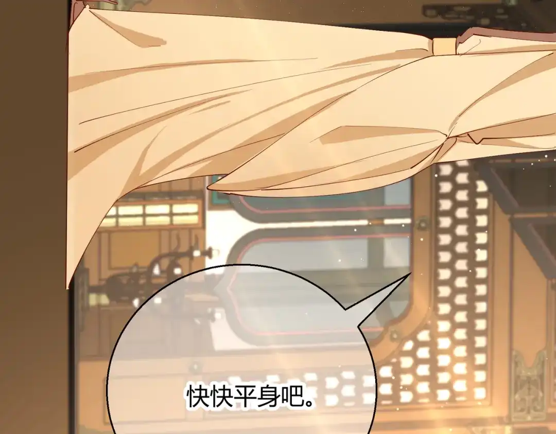 《王妃的成长攻略》2.26 圣旨 第26页