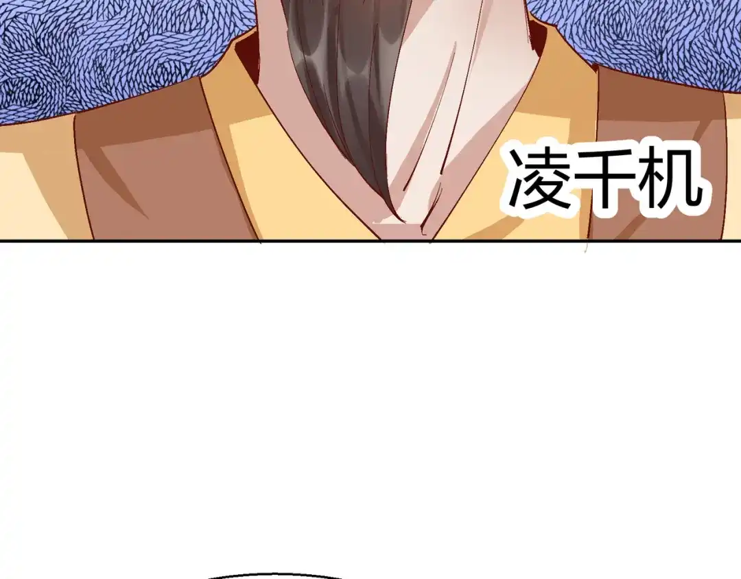 《王妃的成长攻略》2.26 圣旨 第5页