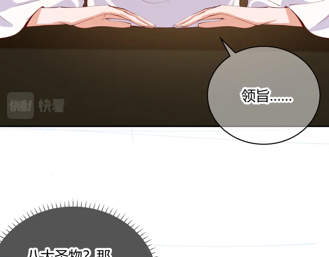 《王妃的成长攻略》2.26 圣旨 第82页