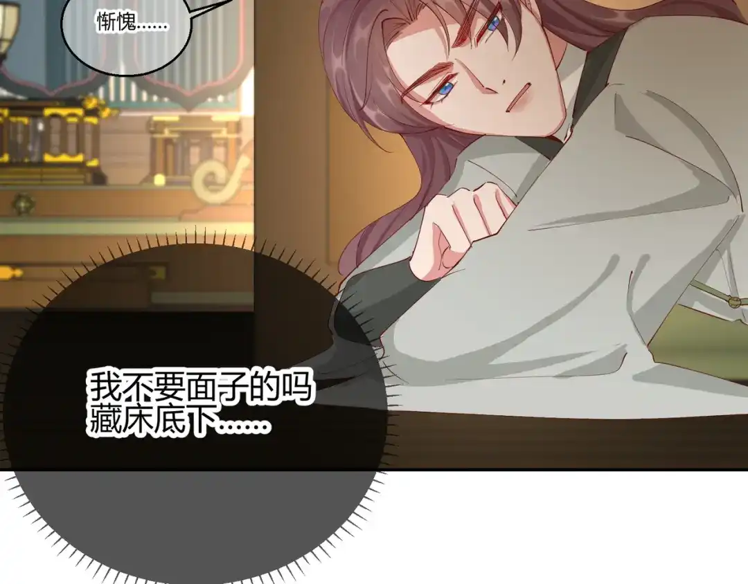 《王妃的成长攻略》2.26 圣旨 第29页
