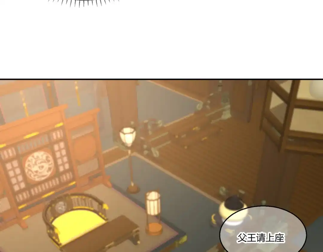 《王妃的成长攻略》2.26 圣旨 第30页