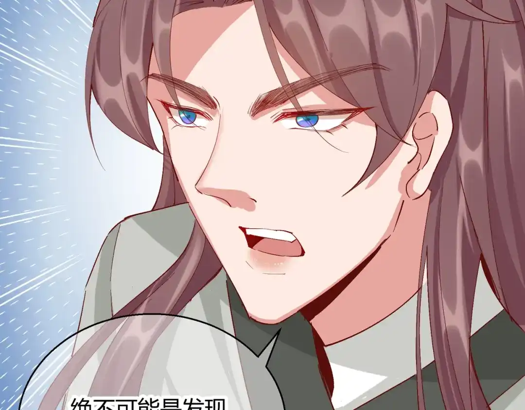 《王妃的成长攻略》2.26 圣旨 第9页