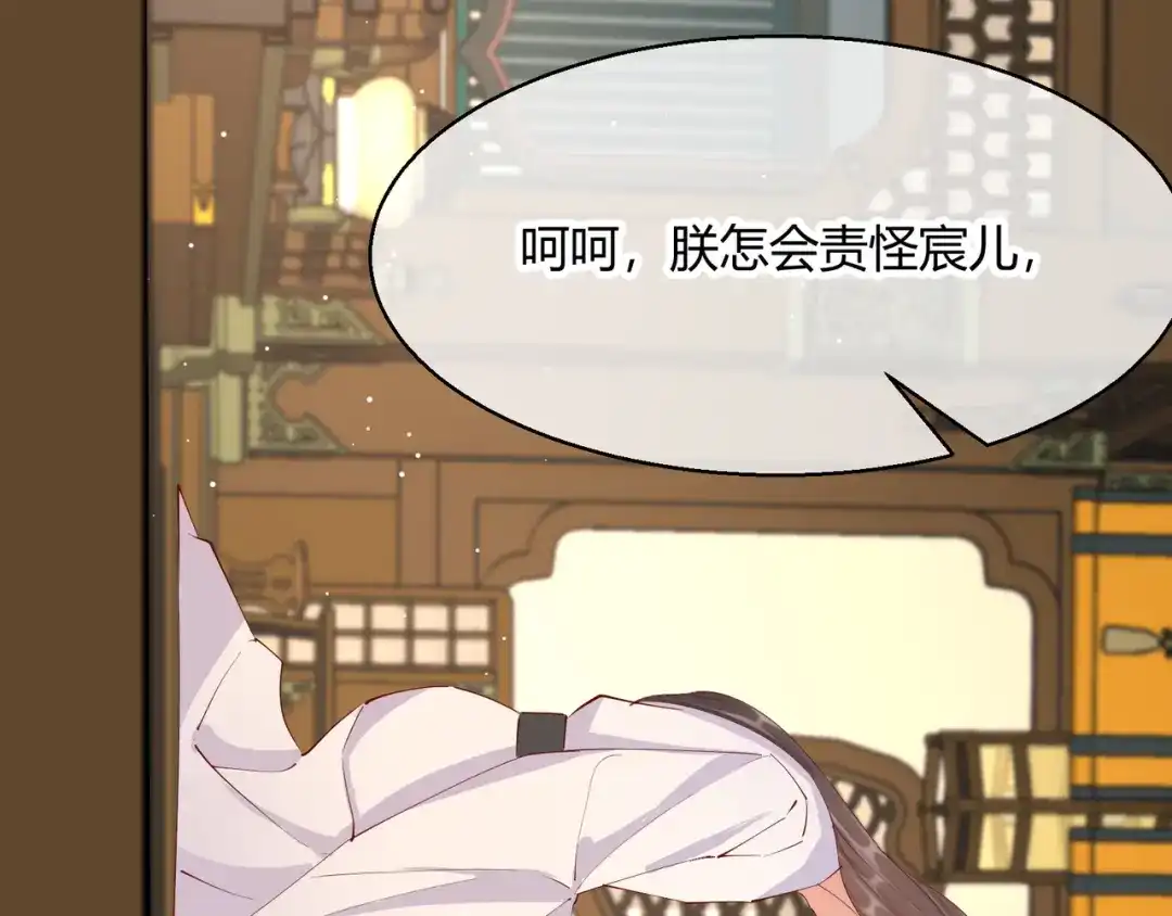《王妃的成长攻略》2.26 圣旨 第24页