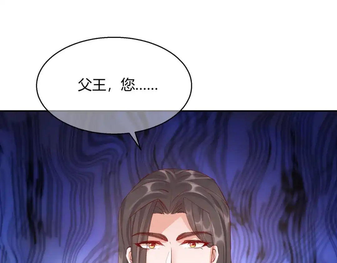 《王妃的成长攻略》2.26 圣旨 第39页