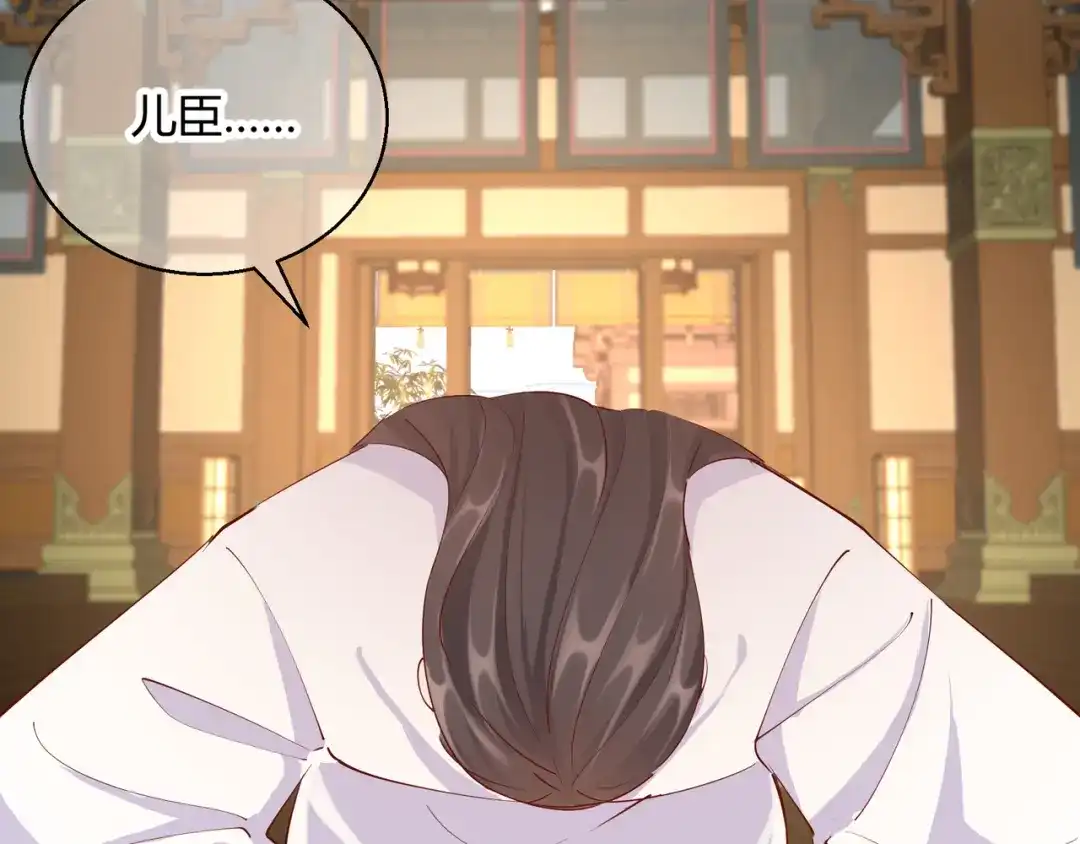 《王妃的成长攻略》2.26 圣旨 第81页