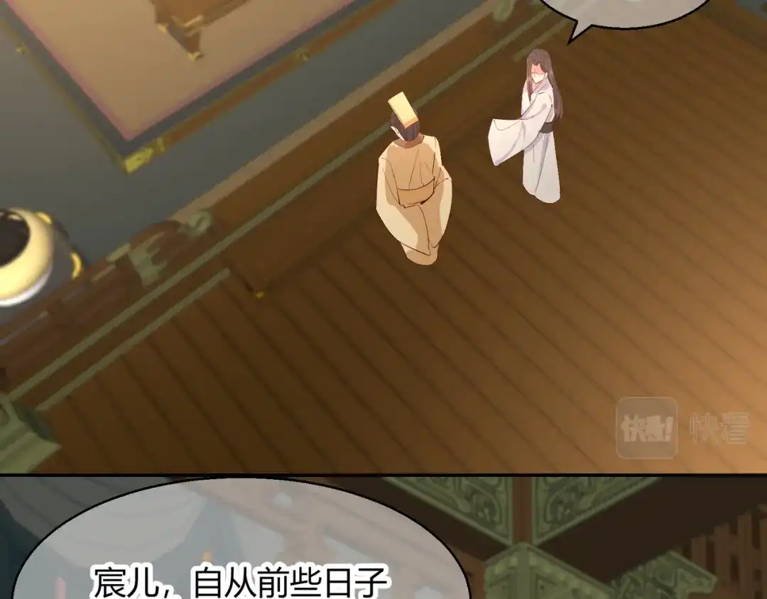 《王妃的成长攻略》2.26 圣旨 第31页