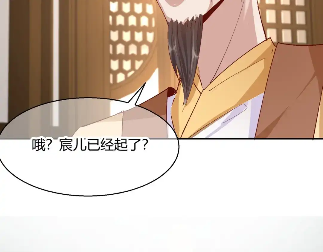 《王妃的成长攻略》2.26 圣旨 第16页